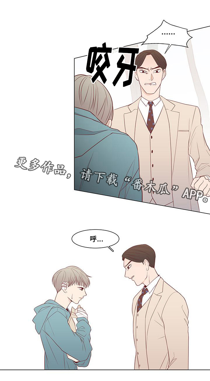 终局赢家漫画,第14章：威胁1图