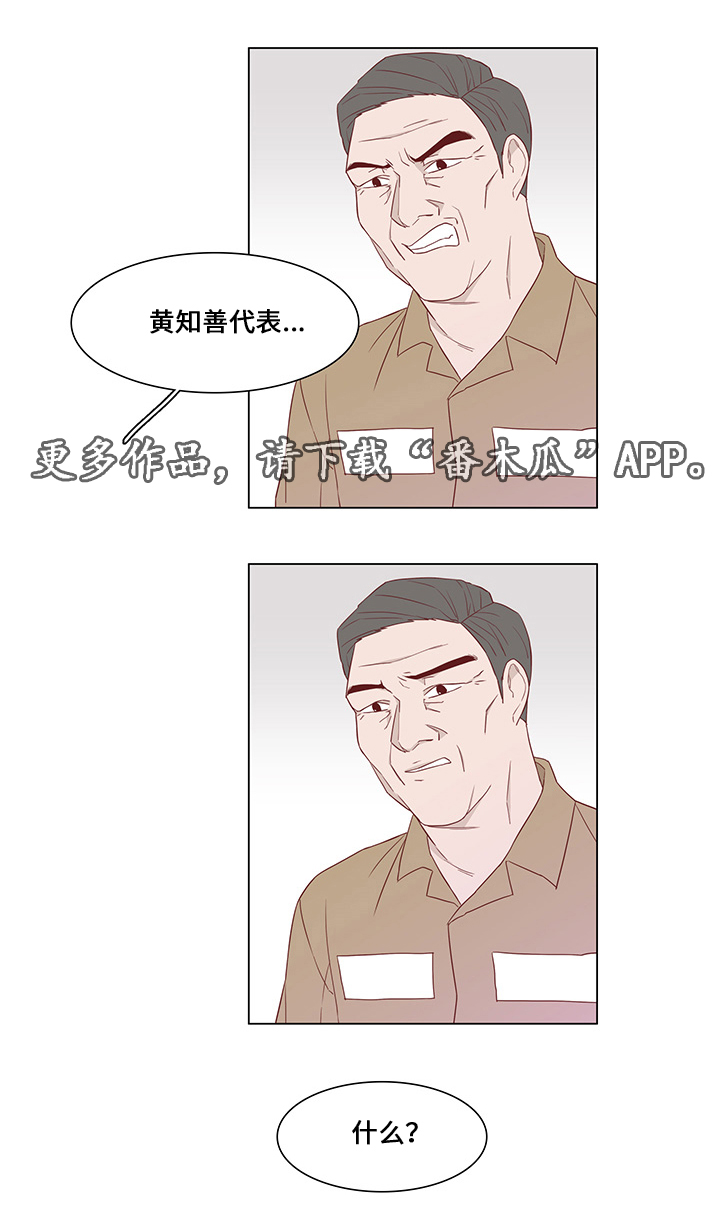 终局赢家漫画,第32章：最后赢家2图