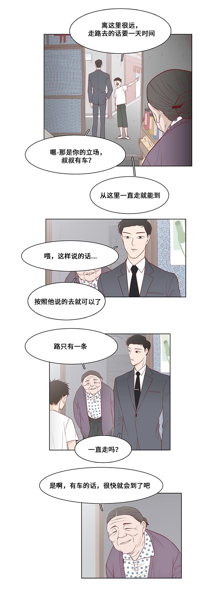 终局赢家漫画,第4章：逃离地狱5图
