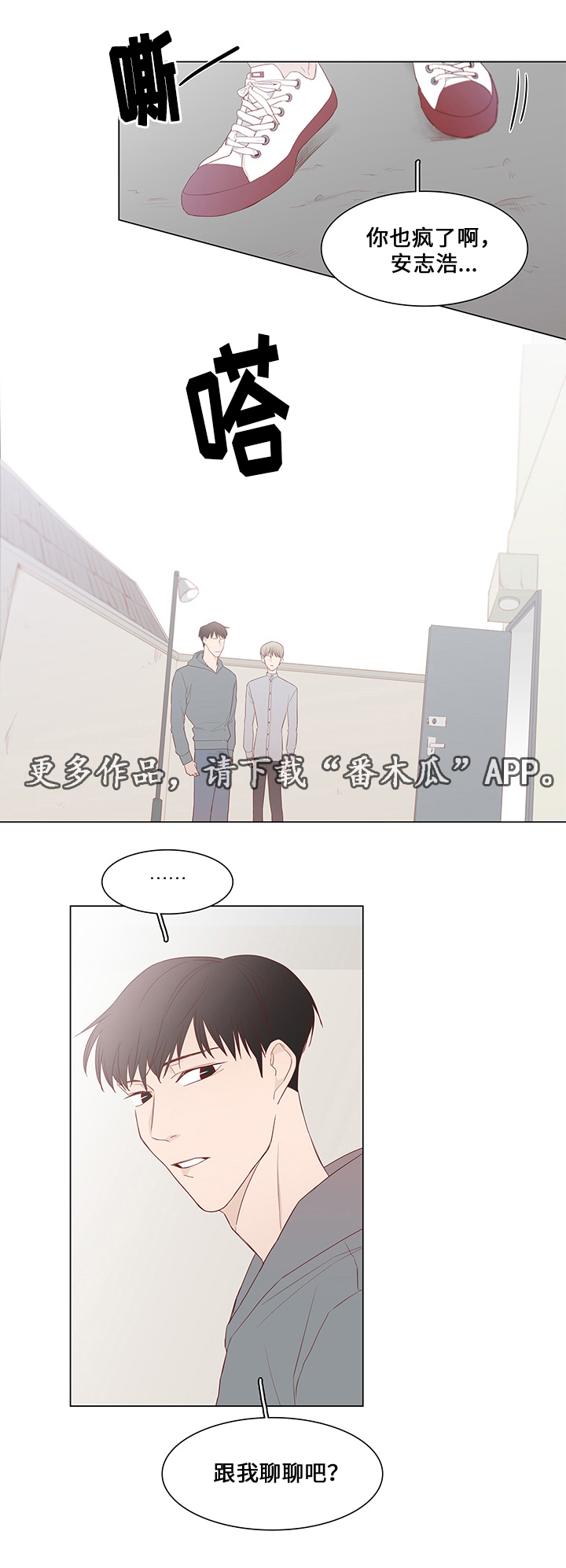 终局赢家漫画,第43章：嫉妒与爱（完结）3图