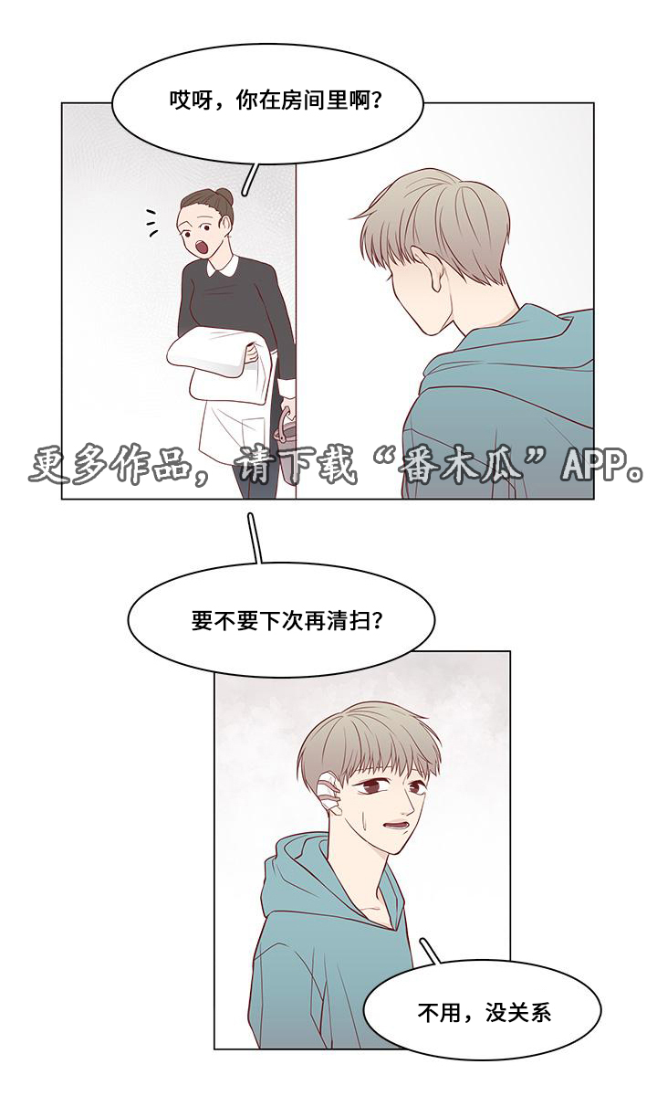 小说最终赢家漫画,第13章：偶遇1图