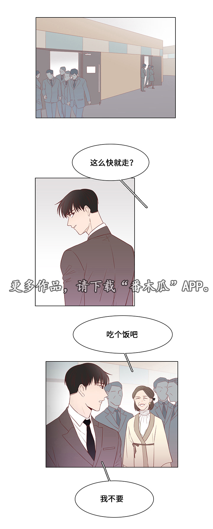 终局赢家漫画,第32章：最后赢家4图