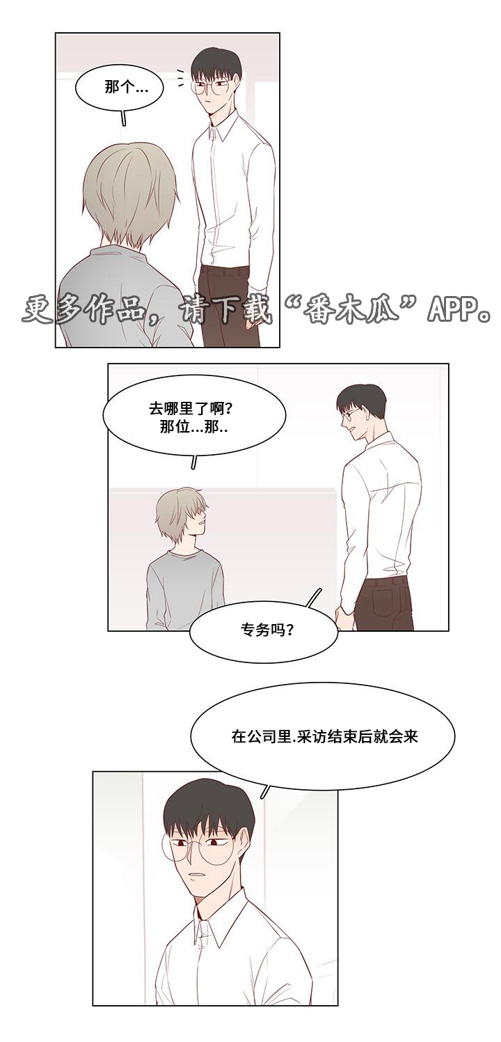 终局赢家漫画,第6章：证据2图