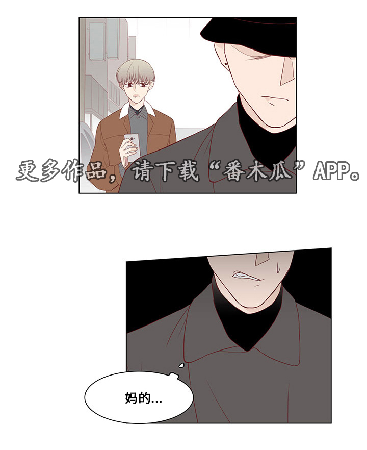 终局赢家漫画,第26章：跟踪1图