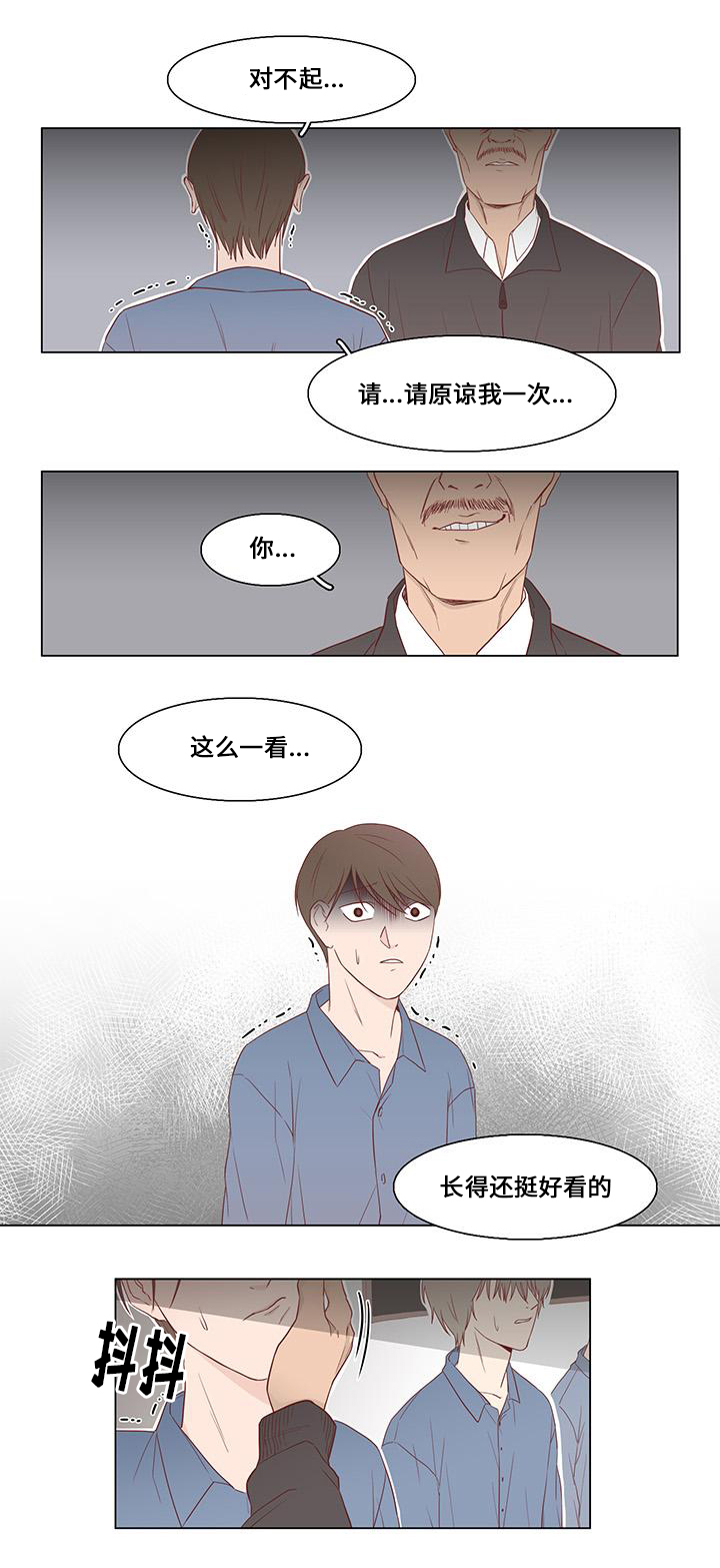终局赢家漫画,第1章：地狱5图