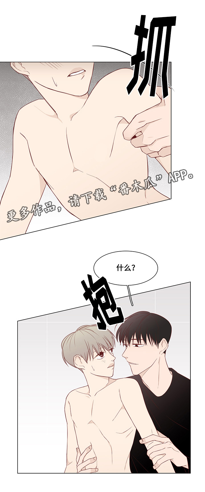 终局赢家漫画,第35章：有他足以5图