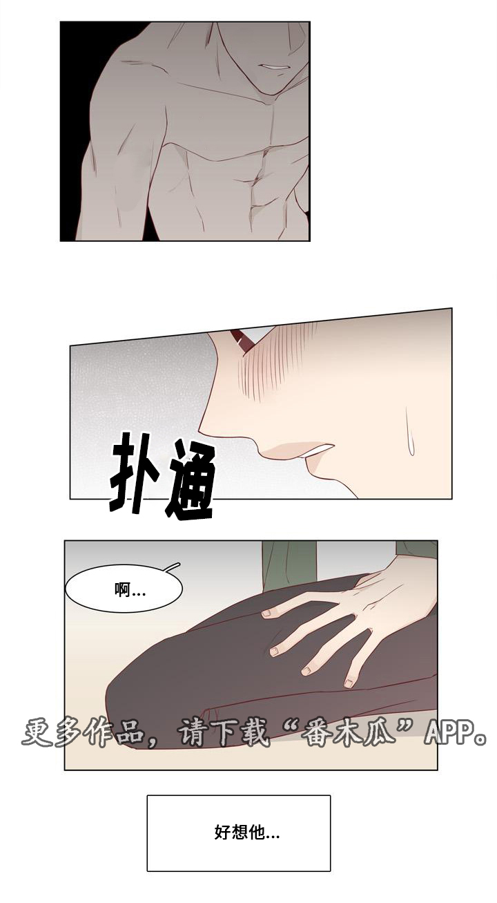 终局赢家漫画,第16章：小人5图