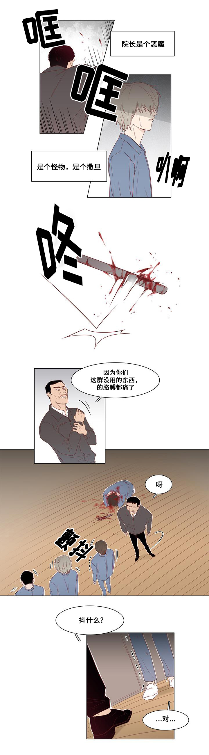 终局赢家漫画,第1章：地狱4图