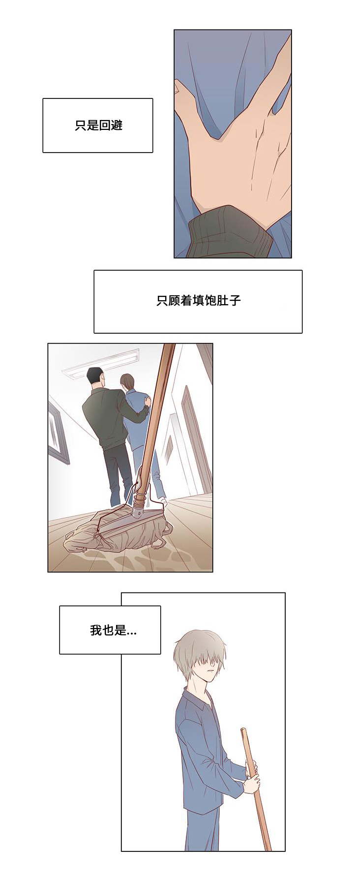 终局赢家漫画,第1章：地狱3图