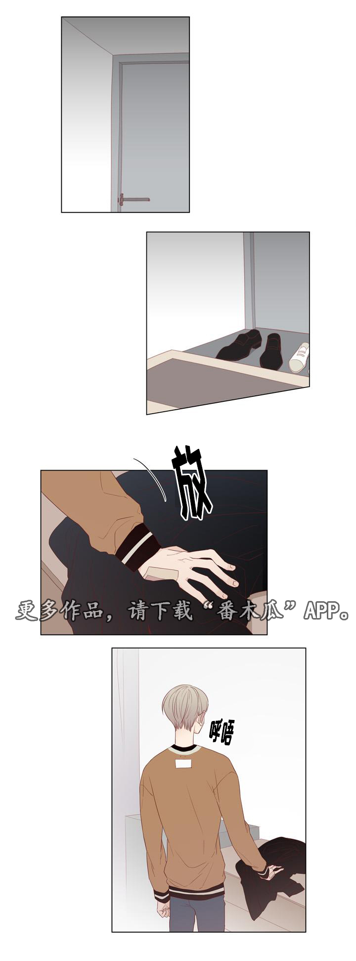 终局赢家漫画,第21章：我相信你1图