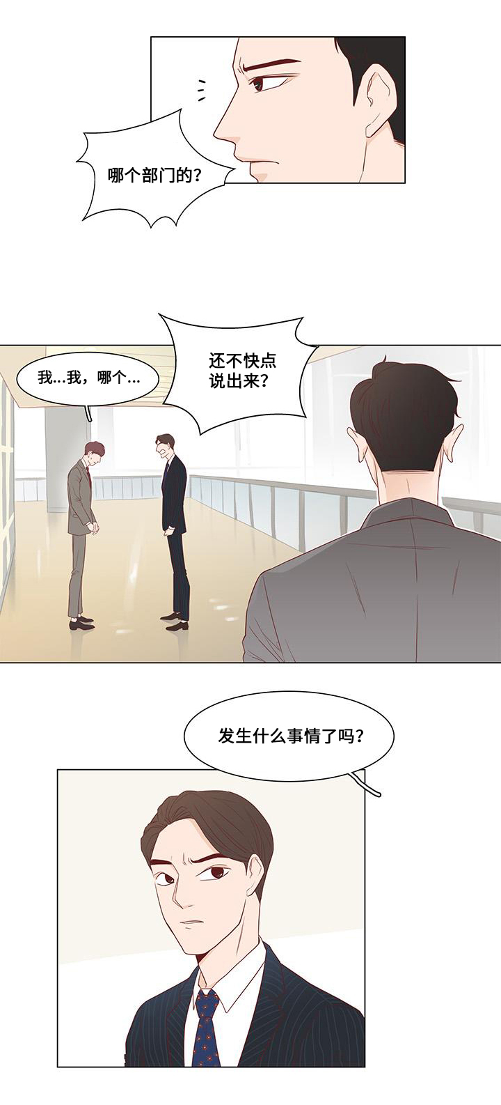 终局赢家漫画,第1章：地狱4图