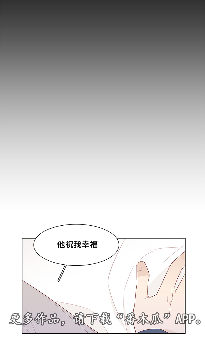 小说最终赢家漫画,第38章：释然3图