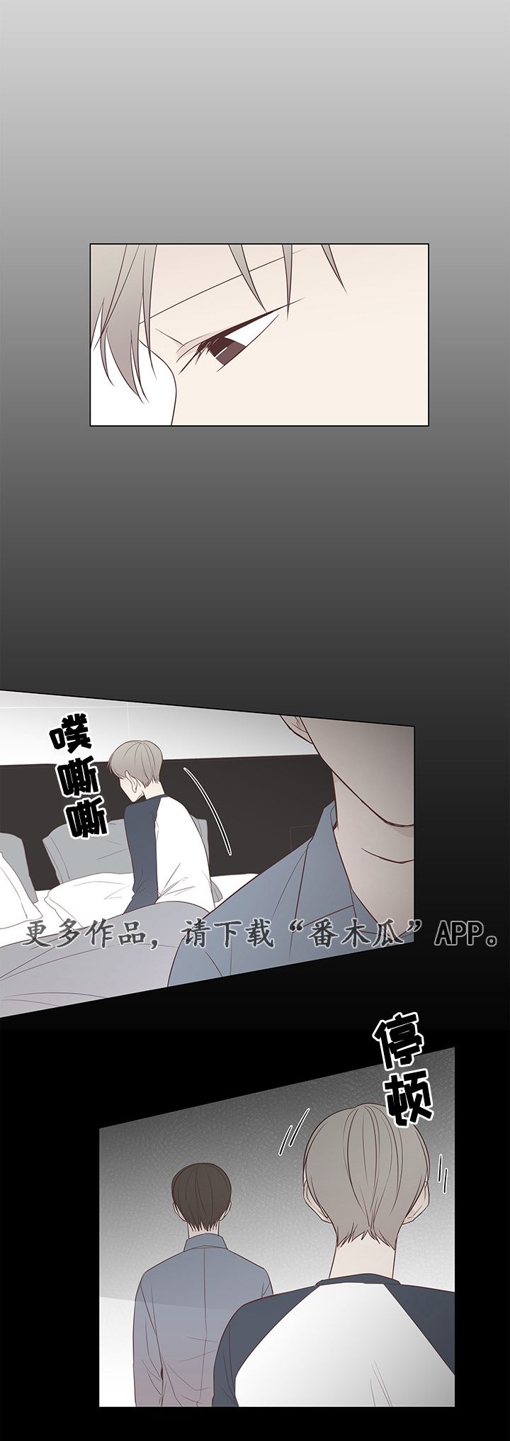 终局赢家漫画,第37章：祝你幸福4图