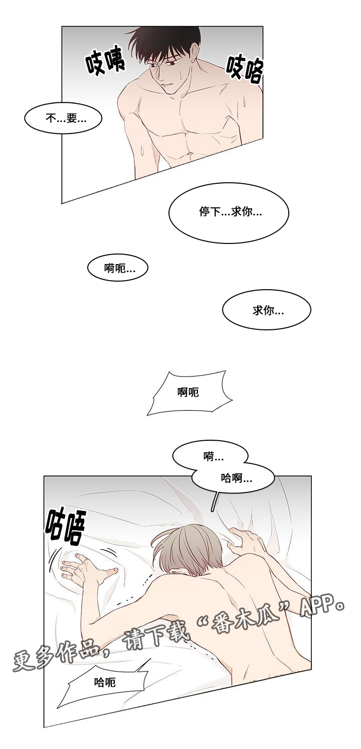 终局赢家漫画,第18章：医院检查2图