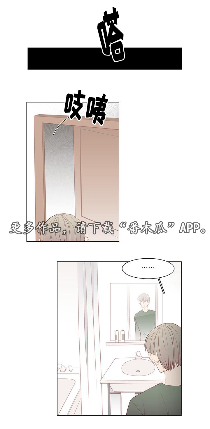 终局赢家漫画,第22章：诉说1图