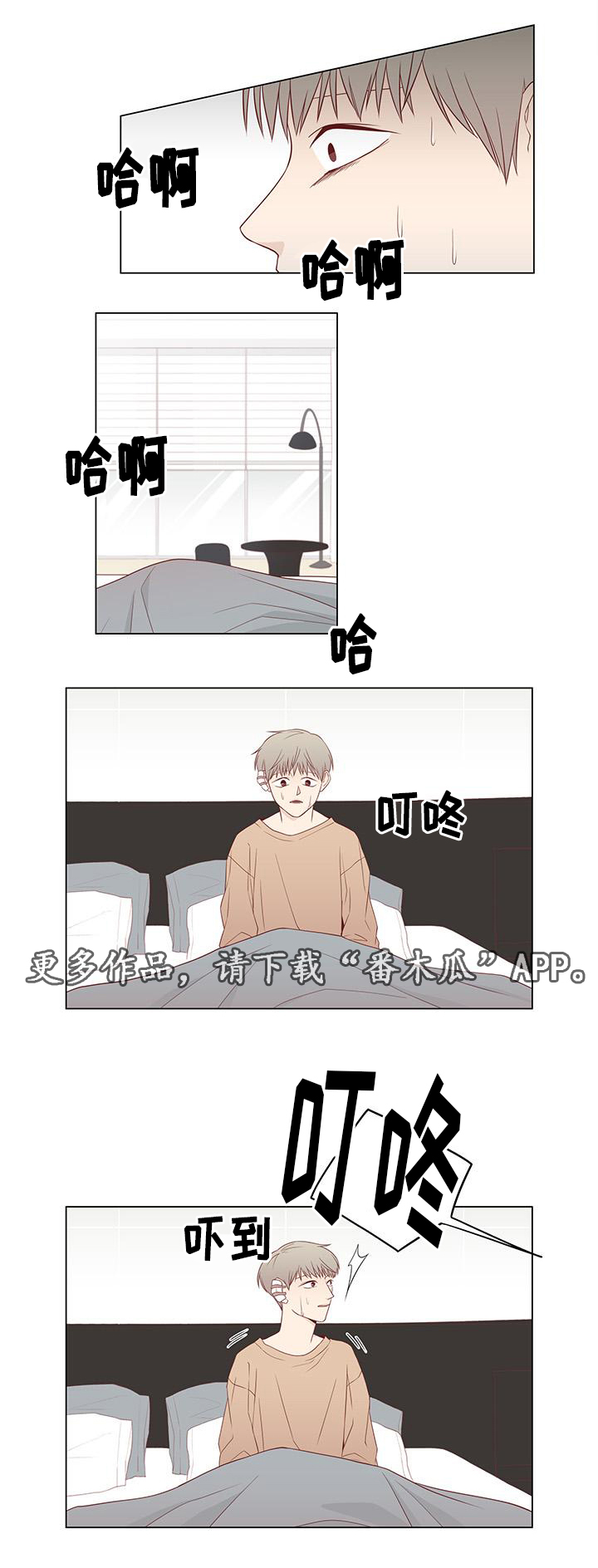 终局赢家漫画,第9章：计划开始1图