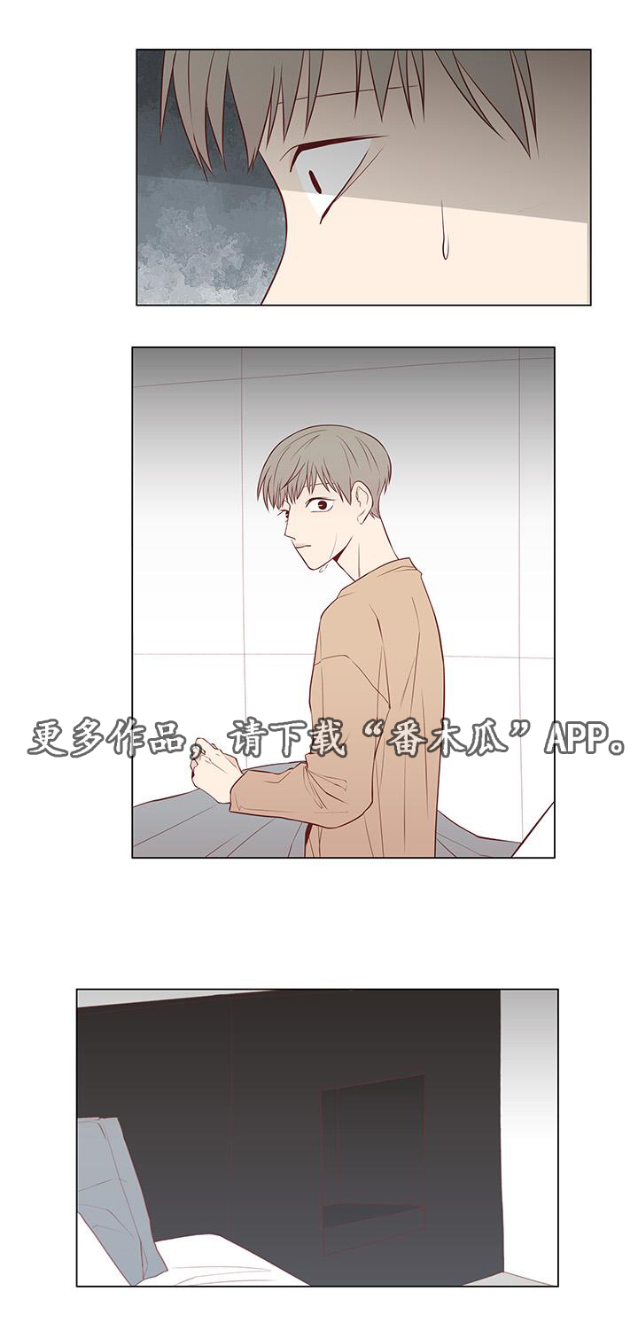 终局赢家漫画,第11章：试探1图