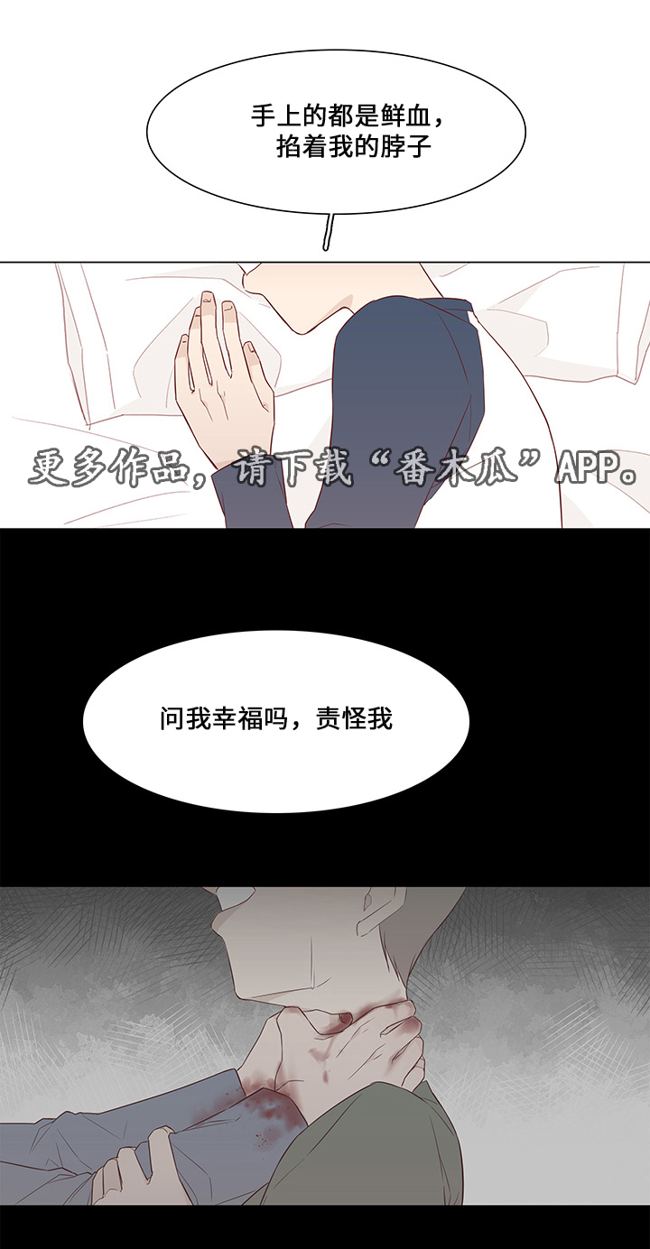 终局赢家漫画,第38章：释然5图