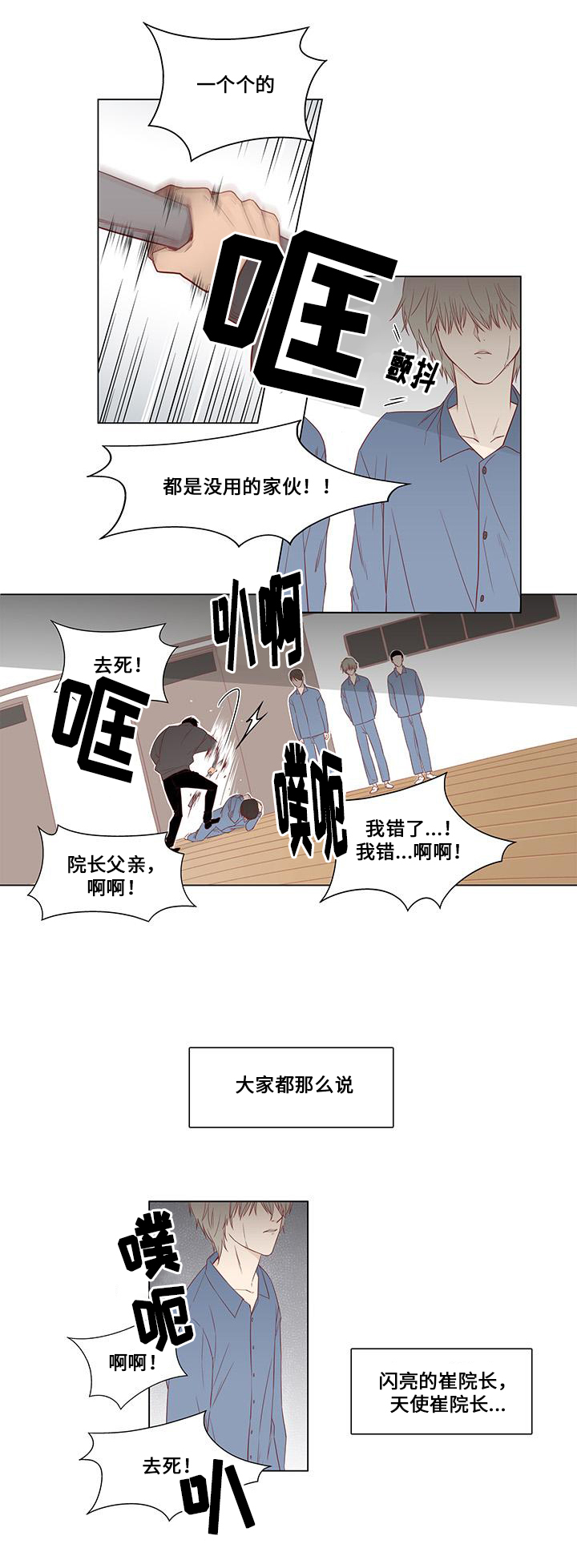 终局赢家漫画,第1章：地狱3图