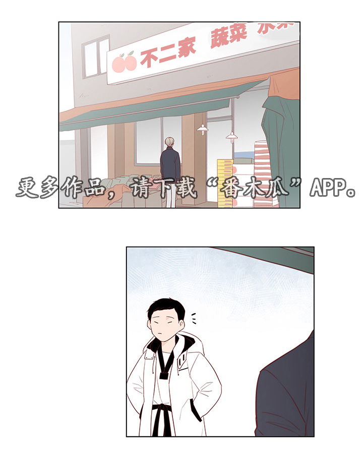 终局赢家漫画,第26章：跟踪5图
