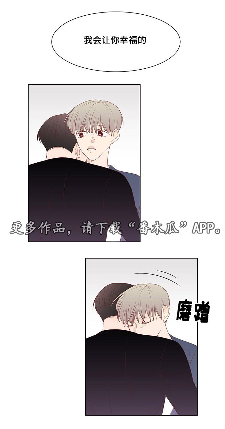 小说最终赢家漫画,第38章：释然1图