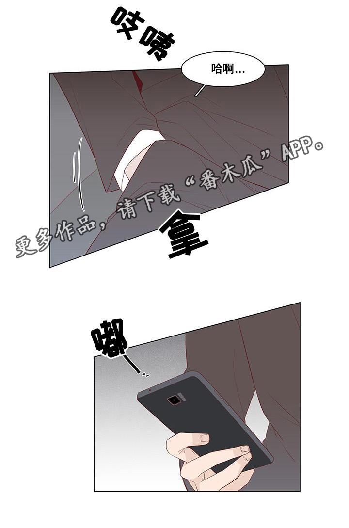 终局赢家漫画,第22章：诉说1图