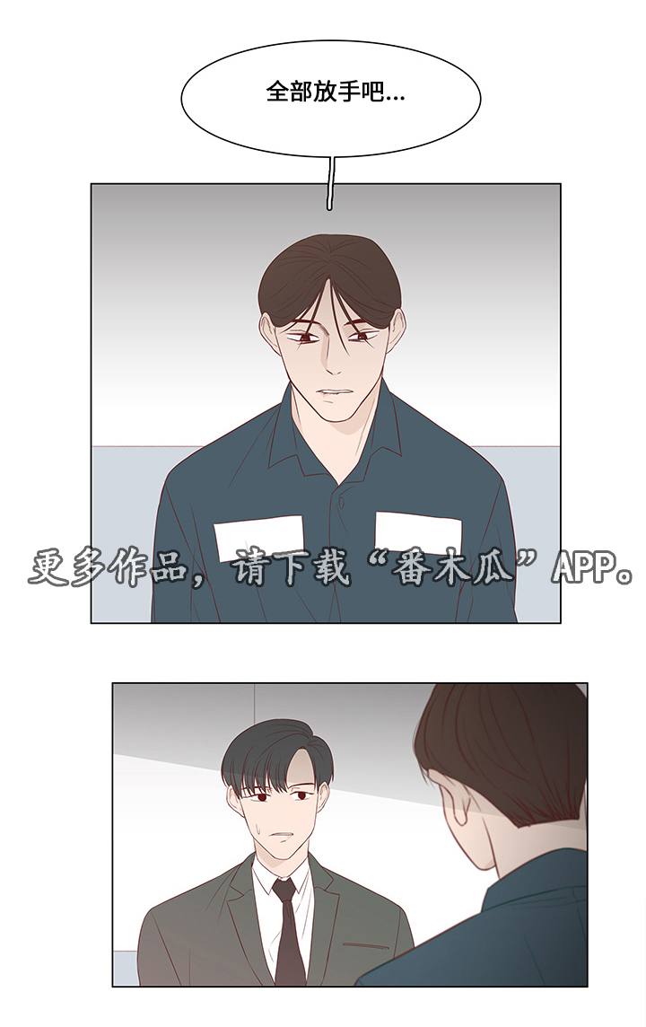 终局豆瓣漫画,第34章：惊喜3图