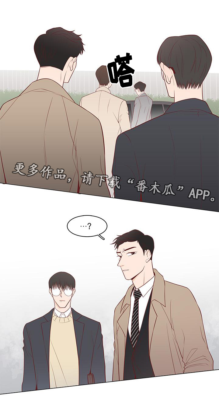 小说最终赢家漫画,第13章：偶遇3图