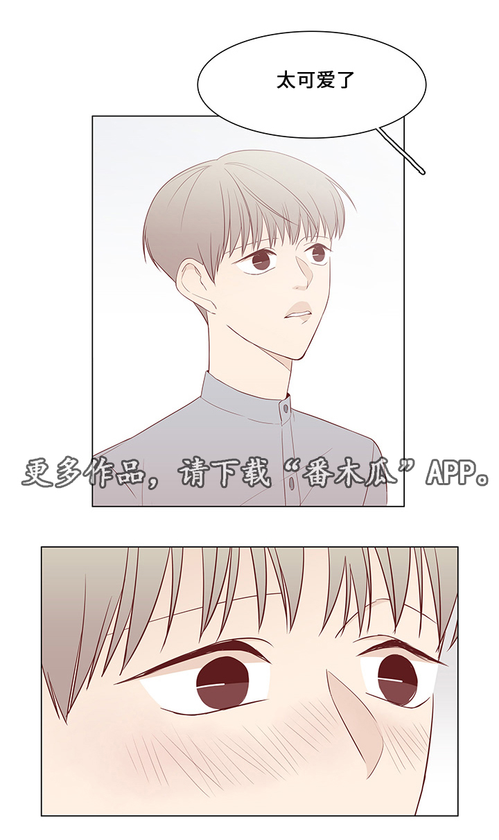 小说最终赢家漫画,第40章：前任1图