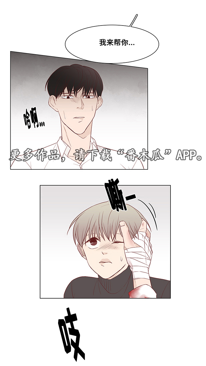 终局赢家漫画,第28章：救援1图