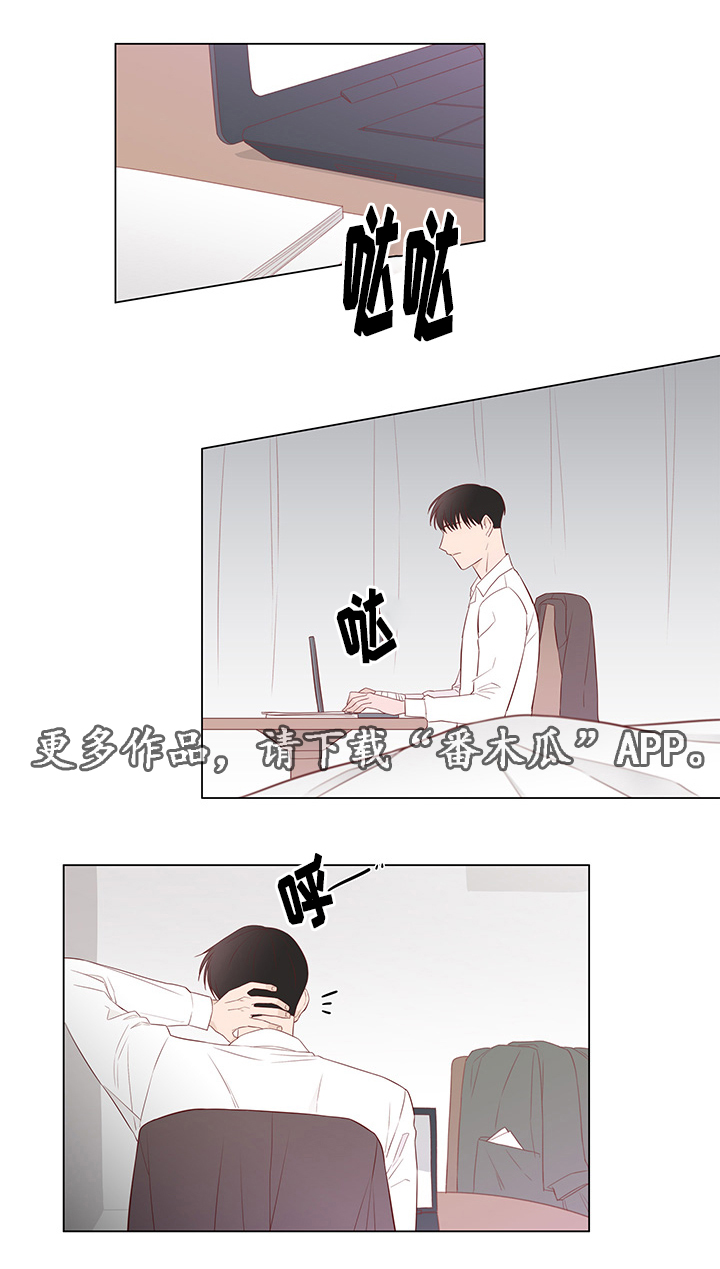小说最终赢家漫画,第33章：恐慌4图