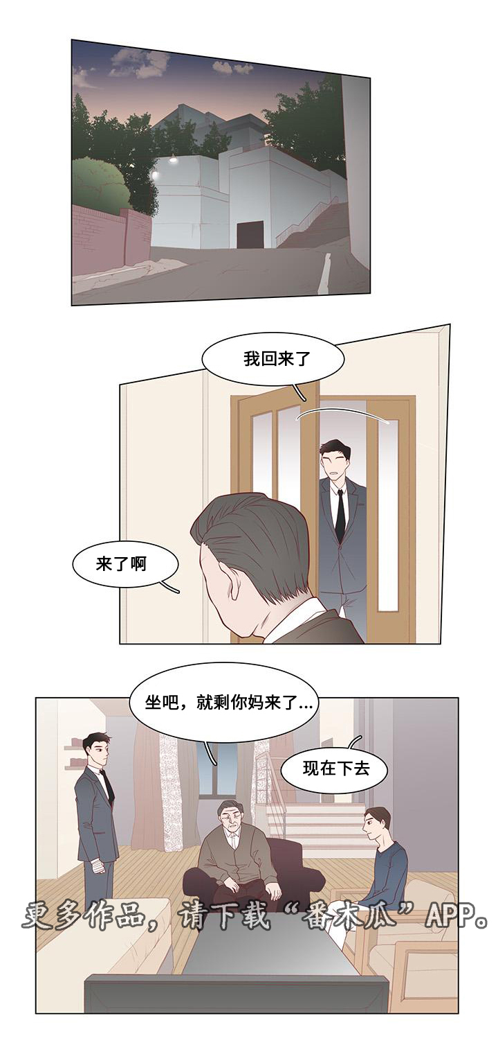小说最终赢家漫画,第7章：追捕3图