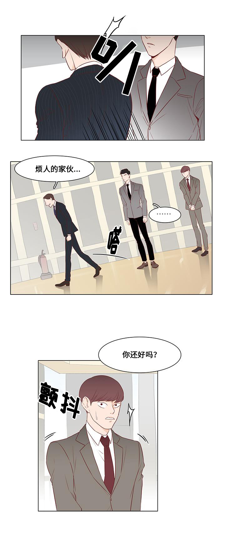 终局赢家漫画,第2章：计谋1图