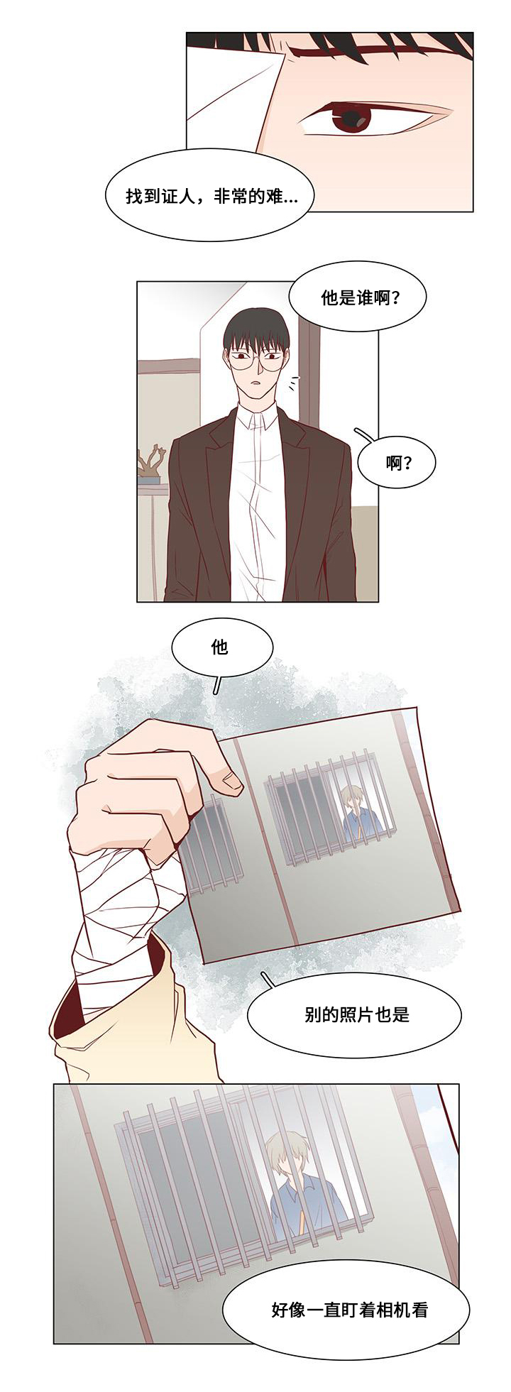 终局赢家漫画,第3章：关注1图