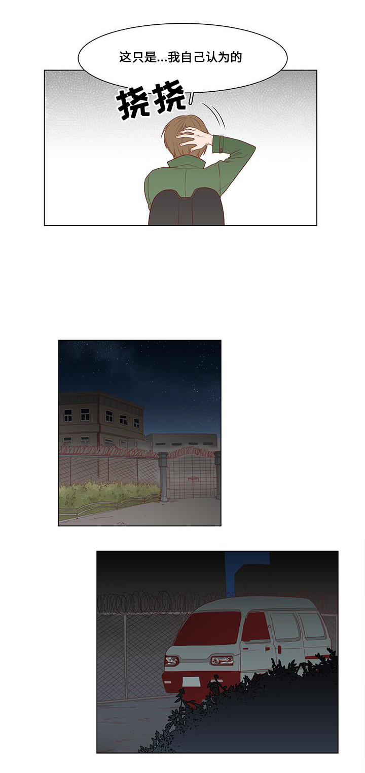 终局赢家漫画,第3章：关注4图