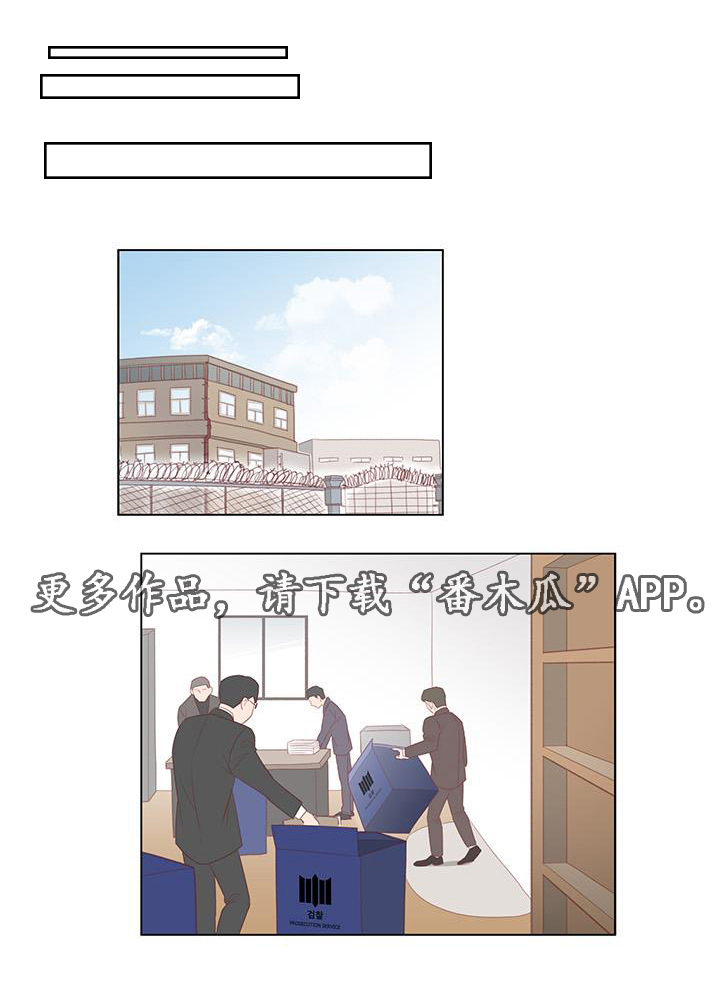 终局赢家漫画,第23章：曝光3图
