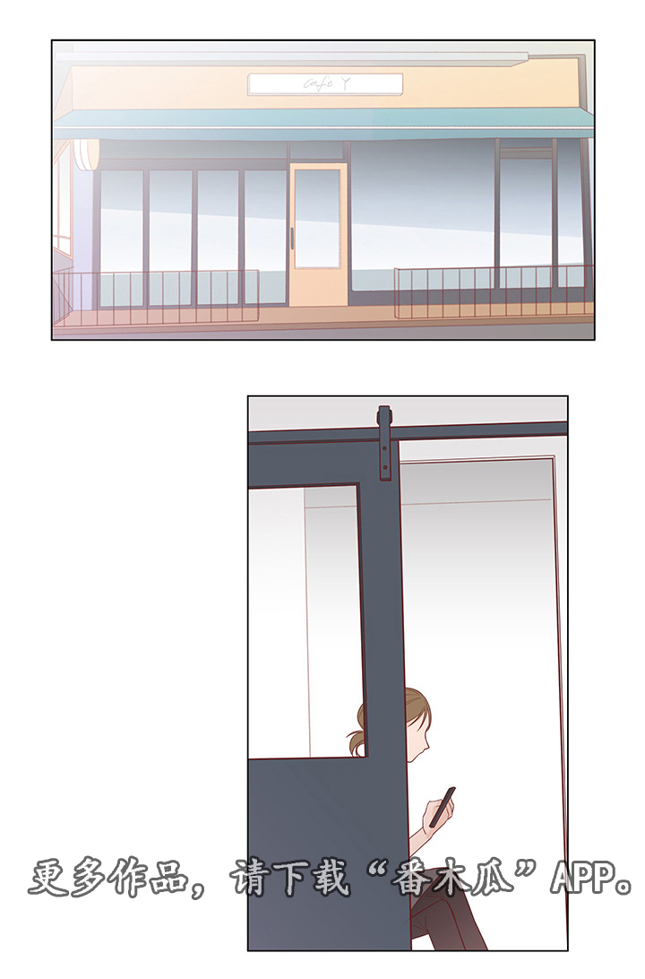 小说最终赢家漫画,第38章：释然2图