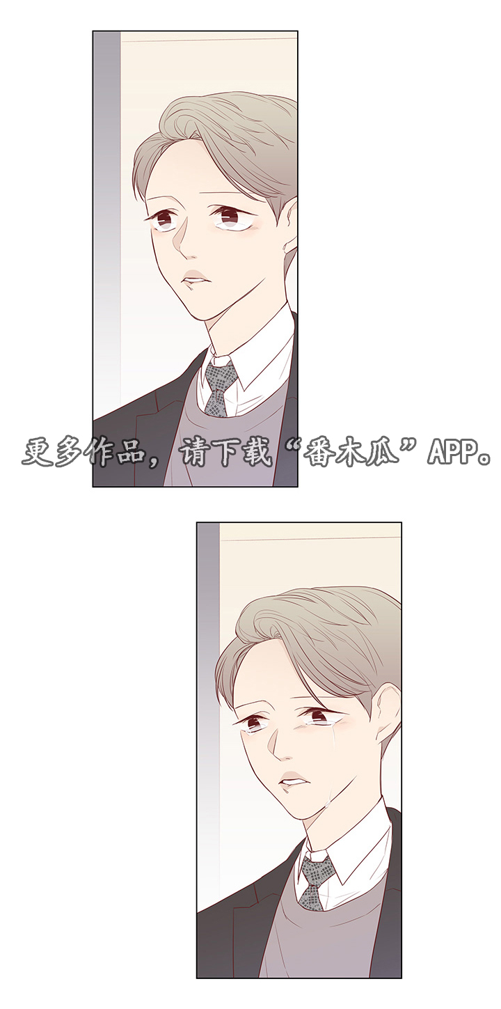 终局赢家漫画,第37章：祝你幸福2图