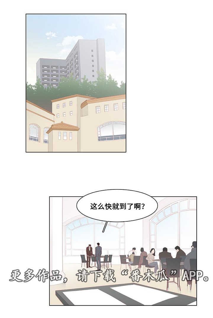 终局赢家漫画,第7章：追捕1图