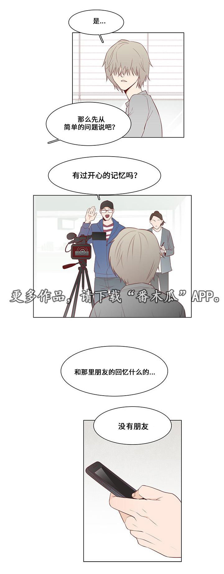 终局赢家漫画,第6章：证据3图