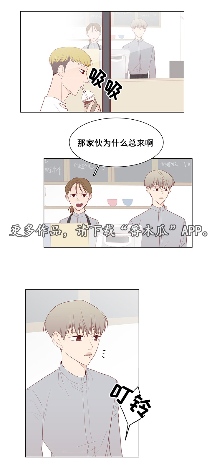 终局赢家漫画,第42章：暗算1图