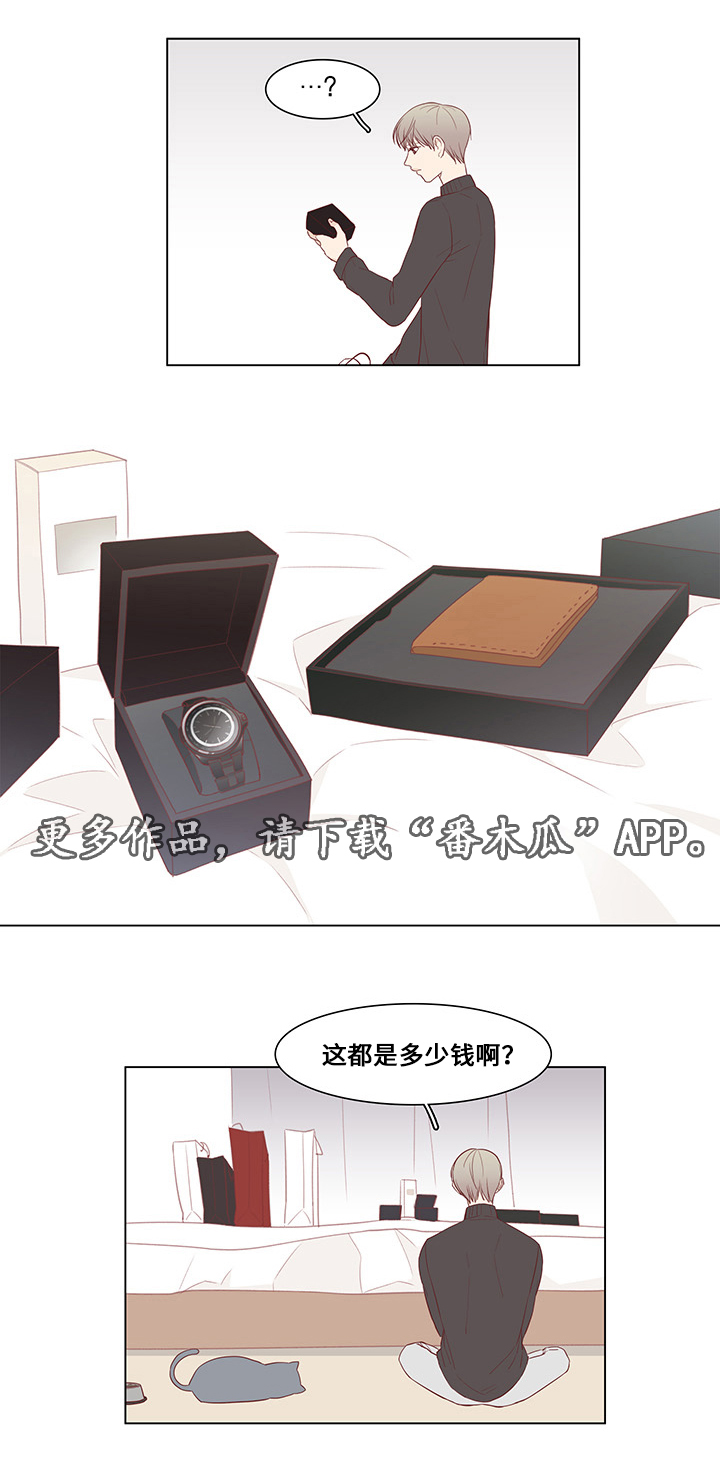 终局赢家漫画,第26章：跟踪2图