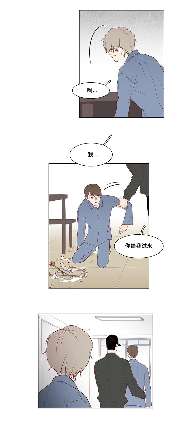 终局赢家漫画,第3章：关注4图