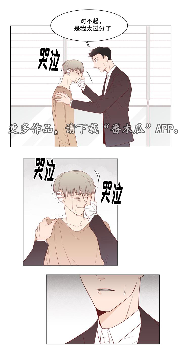 终局赢家漫画,第10章：一人自由1图