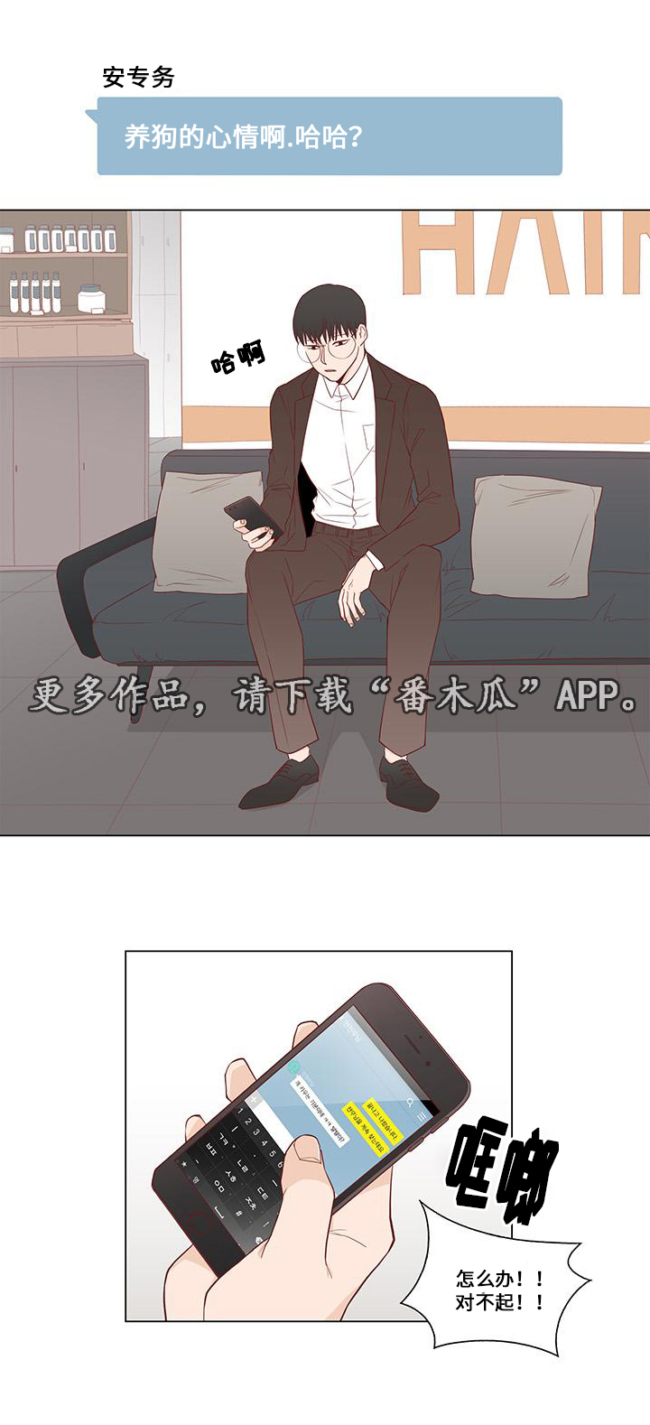 小说最终赢家漫画,第6章：证据5图