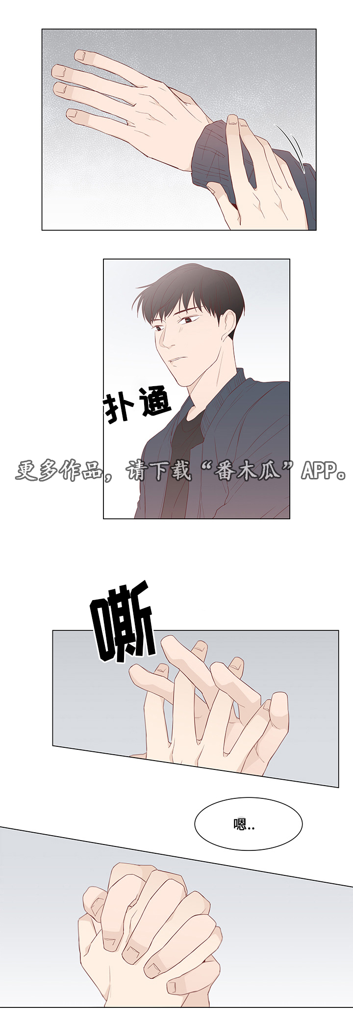 终局赢家漫画,第41章：不再见他1图
