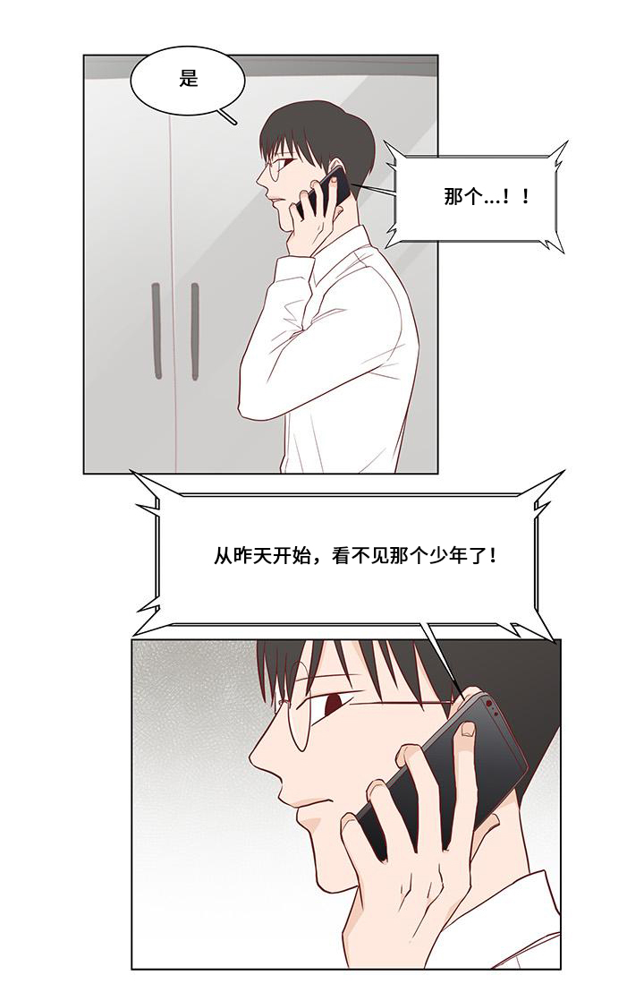 终局赢家漫画,第4章：逃离地狱2图