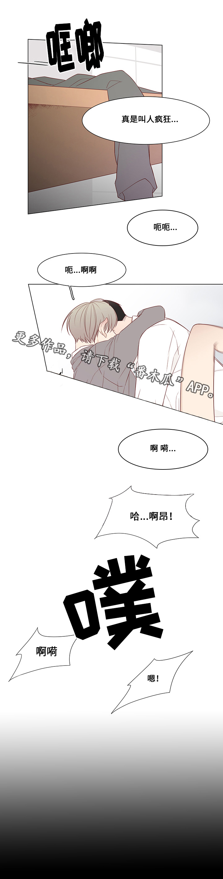 终局豆瓣漫画,第34章：惊喜1图