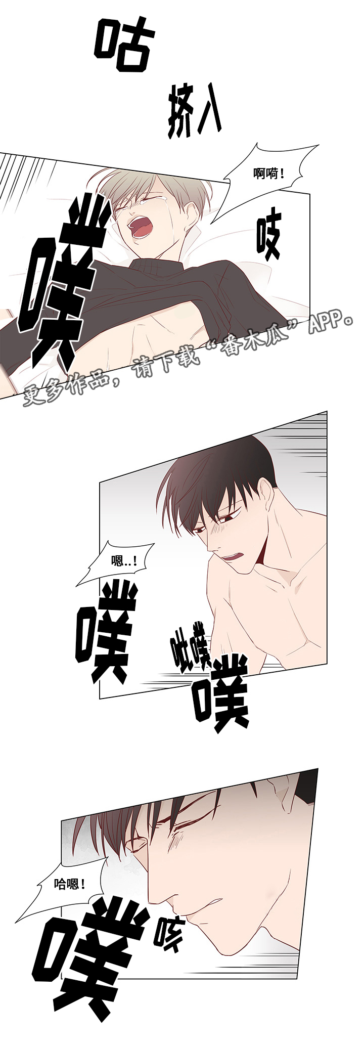 终局赢家漫画,第29章：对话3图