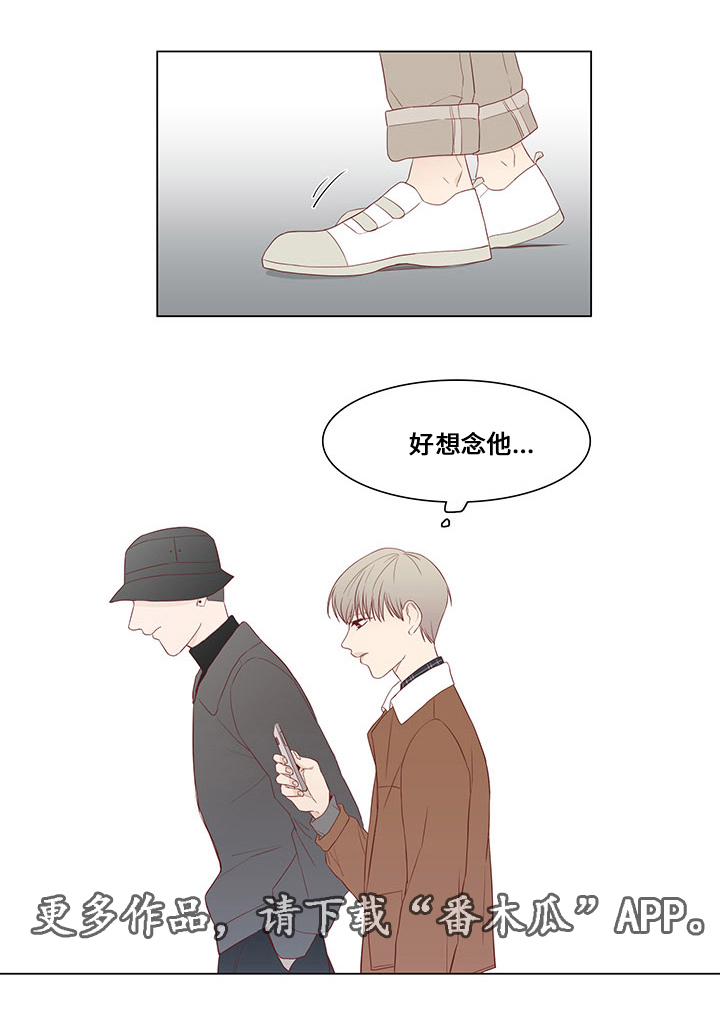 终局赢家漫画,第25章：坦白4图